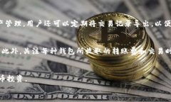如何查看TP钱包里的币：完