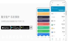   如何辨别真假TP钱包：全