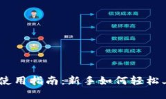 TP钱包波场（TRON）使用指
