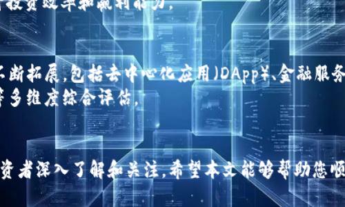 购买Star币的完整指南：如何使用TP钱包进行交易

TP钱包, Star币, 加密货币, 数字资产/guanjianci

引言
随着区块链技术的发展，加密货币逐渐被越来越多的人接受和使用，其中Star币作为一种新兴的数字资产，吸引了不少投资者的关注。而TP钱包由于其安全性和易用性，成为了许多用户存储和交易加密货币的首选钱包。但是，对于新手用户而言，如何在TP钱包中购买Star币可能会是一个复杂的过程。
本文将为您详细介绍如何使用TP钱包购买Star币，分步骤讲解这一过程，并探讨常见问题以帮助读者更好地理解和操作。

步骤一：了解Star币
在开始购买Star币之前，首先要了解Star币的基本信息，包括其应用场景、技术特点、市场表现等。Star币是一种基于区块链技术的加密货币，旨在提供便捷的数字支付解决方案。其核心特点在于高效、安全和匿名，使得用户在进行交易时能够享受到更高的隐私保护。
此外，Star币的价值波动与市场供需关系密切相关，因此在购买之前，建议进行市场分析，确定购买时机。投资者还应关注Star币的未来发展计划和潜在风险，以作出明智的投资决策。

步骤二：下载并安装TP钱包
使用TP钱包的第一步是下载并安装该应用程序。TP钱包支持多种操作系统，包括iOS和Android，可以在各大应用商店进行搜索并下载。
安装完成后，打开TP钱包应用，你会看到注册或导入钱包的选项。如果你是新用户，选择注册一个新钱包。系统会要求你设置一个强密码，并生成助记词，务必妥善保存。助记词是恢复钱包的重要凭证，丢失后将无法找回。

步骤三：钱包充值
在购买Star币之前，你需要确保TP钱包中有足够的资金。TP钱包支持多种充值方式，包括通过银行转账、信用卡支付或其他加密货币进行充值。选择适合自己的充值方式，然后按照系统提示完成充值操作。
充值成功后，你可以在TP钱包的“资产”页面查看账户余额，确认充值金额到达后，即可继续进行Star币的购买。

步骤四：购买Star币
确认钱包中有足够的资金后，接下来便是购买Star币。打开TP钱包，找到“交易”或“市场”选项，搜索Star币。在搜索结果中选择Star币，进入详情页面。点击“购买”按钮，输入购买数量及交易金额。
在确认信息无误后，按照页面提示进行下一步操作，TP钱包会要求你输入交易密码以确保安全。完成所有步骤后，等待交易确认。确认成功后，Star币将会被存入你的TP钱包中，整个购买过程就此完成。

相关问题一：什么是TP钱包？
TP钱包是一款为加密货币用户设计的数字钱包，支持多种加密货币的存储、转账和交易。它的主要优势在于用户友好的界面、强大的安全性以及良好的兼容性。TP钱包不需要用户从交易所导出私钥，提供了一站式的解决方案，帮助用户安全地管理自己的数字资产。
其安全性得益于多重签名技术及冷存储策略，有效降低黑客攻击的风险。无论是新手还是资深用户，TP钱包都能满足其数字资产管理的需求。此外，TP钱包还具有非常快的到账速度和较低的交易费用，使得用户在进行支付或投资时更加便捷高效。

相关问题二：如何确保TP钱包的安全性？
安全性是任何数字钱包最重要的考虑因素之一。确保TP钱包的安全性，用户需要采取几项措施。首先，使用强密码保护钱包，这一密码应该至少包含8位，包括大小写字母、数字及特殊符号，避免使用容易被猜测的信息。其次，妥善保管助记词，助记词是恢复钱包的唯一凭证，避免将其与网上信息共享或存储在云端。使用二次认证功能，增加额外的安全层级；有必要的话，可以定期检查钱包的交易记录，并及时更新软件以确保应用是最新版本，防止任何潜在的安全漏洞。

相关问题三：Star币的投资潜力如何？
Star币的投资潜力与其市场分析、技术创新以及行业应用场景密切相关。作为新兴的加密资产，Star币在一定程度上受益于区块链行业的繁荣，特别是在数字支付领域。随着更多的商家和平台接受Star币作为支付方式，其市场需求有望持续增长。
然而，投资Star币也面临一定的风险，主要包括市场波动性、政策风险及技术安全等。投资者应该具备风险意识，多做功课，以便在投资过程中降低不必要的损失。建议关注行业动态、市场趋势、以及技术创新，以判定Star币的未来走势。

相关问题四：TP钱包能否支持其他币种的购买？
TP钱包不仅支持Star币的购买，还支持多种加密货币的交易。用户可以轻松在钱包中选择其他多种加密资产进行购买和交换，操作流程与购买Star币基本相似。TP钱包提供了多币种的支持，用户能够通过快速搜索找到自己感兴趣的币种，方便地进行管理与投资。
此外，TP钱包不仅仅是一个简单的钱包工具，实际上它还具备去中心化交易功能，用户能够直接在钱包内进行币种的交换，而不必通过外部交易所，这样可以降低用户资产流动性风险。

相关问题五：如何查看Star币的市场行情？
要查看Star币的市场行情，用户有几种选择。首先，许多提供加密货币资讯的网站和应用，如CoinMarketCap、CoinGecko等，都是非常靠谱的参考来源。用户可以输入Star币的名称或代码，查看其实时价格、历史走势图、市场总值及成交量等重要信息。
其次，TP钱包本身也提供了市场行情的查询功能。用户可以在钱包中直接查看自己持有的Star币实时价格及其他相关数据，帮助他们制定买入或卖出的决策。了解市场行情有助于投资者判断交易时机，从而提升投资效率和赢利能力。

相关问题六：Star币的未来发展前景如何？
Star币的未来发展前景受到多重因素的影响，包括技术更新、行业趋势及全球经济环境变化等。随着区块链技术的不断创新，Star币有望通过技术升级和功能扩展，提升其市场竞争力。此外，Star币的应用场景不断拓展，包括去中心化应用（DApp）、金融服务、物联网（IoT）支付等，增进了其实际应用价值。
然而，要实现其潜力，Star币也需要应对诸多挑战，比如市场竞争激烈、政策监管变化等，影响着其增长的可持续性。因此，投资者在分析Star币未来发展趋势时，除了关注市场变化，更应根据项目进展、团队实力等多维度综合评估。

总结
在本文中，我们详细介绍了如何使用TP钱包购买Star币的各个步骤，并解答了一些相关的疑问。TP钱包为用户提供了一种安全、便捷的方式来管理和交易数字资产，而Star币作为一种有潜力的加密货币，值得投资者深入了解和关注。希望本文能够帮助您顺利完成Star币的购买，并在数字资产投资的路上取得成功。