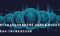 为了满足用户对于比特币