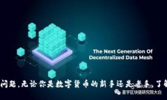    如何在TP钱包中查询币的
