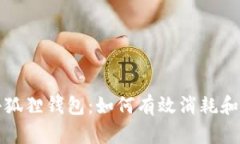 bianoti小狐狸钱包：如何有