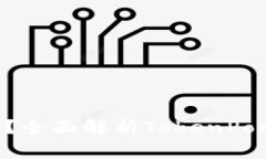 TokenPocket开源了吗？全面解