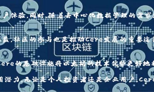 cere是否支持以太坊钱包？全面解析与最新动态/cere
以太坊, 钱包, Cere, 区块链, 加密货币/guanjianci

在加密货币和区块链的快速发展中，钱包的选择对于用户来说至关重要。用户希望使用安全、便捷的工具来管理他们的数字资产。Cere Network作为一个相对较新的项目，吸引了众多用户的关注。那么，Cere是否支持以太坊钱包呢？本文将对此进行深入分析。

一、Cere Network概述
Cere Network是一个基于区块链的去中心化数据基础设施平台，旨在为各种类型的应用提供支持。它的主要目标是为企业提供灵活、安全的数据管理解决方案。从定义上看，Cere旨在连接去中心化应用（DApps）与传统的数据存储系统，为用户提供最佳体验。

Cere的核心特点包括高效的数据调用、强大的隐私保护功能以及与多个区块链生态系统的兼容性。这使得Cere在区块链行业中扮演着重要的角色，特别是在大量处理数据的DApps领域。

二、以太坊钱包的基本知识
以太坊钱包是存储以太坊（ETH）及其基于ERC-20标准的代币（如USDT、LINK等）的软件或硬件工具。以太坊是全球第二大加密货币，仅次于比特币，支持智能合约的执行和去中心化应用的运行。

以太坊钱包可以分为热钱包和冷钱包两种类型。热钱包是指在线钱包，方便快捷但安全性相对较低；而冷钱包则是离线钱包，安全性较高，适合长期存储资产。许多用户选择综合使用这两种钱包，以平衡安全和便利性。

三、Cere是否支持以太坊钱包？
根据最新的Cere项目文档与官方公告，Cere Network确实支持以太坊钱包。这意味着用户可以将其以太坊资产与Cere平台进行集成，利用Cere提供的各种服务和功能。

Cere的团队明确表示，他们致力于与现有的以太坊生态系统进行集成，以实现数据的无缝流通。这对用户而言，无疑是一大福音。通过将以太坊钱包与Cere Network相结合，用户可以充分利用Cere提供的服务，如数据存储、数据共享和更高效的资产管理等。

四、如何将以太坊钱包与Cere Network连接
为了将以太坊钱包与Cere Network连接，用户可以按照以下步骤操作：

ol
li首先，选择一个支持以太坊的数字钱包。常见的钱包如MetaMask、Trust Wallet等都可以满足用户需求。/li
li下载并安装所选钱包，按照其指引进行钱包的创建或导入。/li
li在Cere平台上创建一个账户，确保使用正确的以太坊地址进行链接。/li
li按照页面指示，将以太坊钱包地址与Cere账户进行关联，这通常涉及到一些简单的验证步骤。/li
li完成后，用户便可在Cere平台上进行各种操作，如数据存储和管理等。/li
/ol

五、Cere支持以太坊钱包后带来的优势
Cere Network支持以太坊钱包后，给用户带来了诸多优势：

ol
li多样化的资产管理：用户可以轻松管理自己的以太坊资产，享受Cere Network提供的增值服务。/li
li高效的数据处理：Cere的体系结构使得数据调用更加高效，用户可以在不牺牲数据隐私和安全性的前提下，享受更快的服务。/li
li集成多种功能：支持与多个区块链生态系统进行互动，为用户提供更多的服务选择。/li
li社区支持与发展：Cere的社区日益壮大，用户至关重要的反馈可以促进项目的持续发展。/li
/ol

六、Cere在以太坊生态系统中的角色
Cere Network的引入不仅丰富了以太坊生态系统，也为其提供了更好的基础设施支持。有了Cere，开发者可以更容易地构建和运营DApps，用户也可以享受到更快捷、流畅的操作体验。

同时，Cere的技术架构可以支持更高的数据处理能力，这对需要大规模用户交互的DApps尤为重要。从长期来看，Cere Network可能会成为以太坊生态系统中的一重要组成部分，促进其进一步发展。

七、常见问题解答

h41. Cere与其他以太坊钱包相比有什么优势？/h4
Cere Network与传统以太坊钱包相比，并不仅仅是一个单纯的资产存储工具，而是一个数据管理平台。Cere的特点在于其高效的数据调用和隐私保护能力，使得用户不仅可以安全存储资产，还可以充分利用数据的价值。此外，Cere支持跨链操作，这意味着用户可以在多个区块链生态系统之间自由切换。

h42. 如何选择适合自己的以太坊钱包？/h4
选择以太坊钱包时，需要考虑几个因素：安全性、易用性、支持的功能和兼容性。热钱包如MetaMask适合频繁交易的用户，而冷钱包如Trezor则更适合长期存储。还需要关注钱包的社区评价和开发团队的背景。

h43. 使用Cere Network时需要注意哪些安全问题？/h4
尽管Cere Network在安全性上做了很多努力，用户仍需保持警惕。使用复杂且独特的密码、启用双因素认证、定期备份钱包以及避免在不安全的网络中操作都是保护资金安全的重要方法。此外，定期关注Cere官方公告，以获取最新的安全建议。

h44. Cere的未来发展方向是什么？/h4
Cere Network未来的发展将专注于扩展其生态系统，与更多区块链项目进行合作。团队将致力于完善平台的技术架构，并持续用户体验。同时，随着去中心化数据管理的需求增加，Cere的技术将会有更广泛的应用场景。

h45. 如何参与Cere Network的生态系统？/h4
用户可以通过持有Cere代币（CERE）参与网络的治理和投票。同时，可以在Cere平台上进行数据共享和存储，通过各种服务获取收益。社区的参与也是推动Cere发展的重要途径，用户可以通过反馈和建议帮助团队改进服务。

h46. Cere Network有哪些成功案例？/h4
随着Cere的逐步发展，已经有多个成功的应用案例。这些案例通常涉及到数据管理、智能合约和DApps的结合。成功的DApps通过Cere的基础设施将以太坊的技术优势更好地利用，促进了业务的增长和用户的体验提升。

i总结：通过以上的深入分析，我们可以看到Cere Network不仅支持以太坊钱包，而且在去中心化数据管理领域展现出广泛的应用潜力。无论是个人投资者还是企业用户，Cere Network越来越成为一个不可忽视的选择。/i