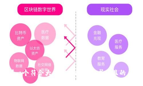 思考一个符合大众用户搜索需求并且的，放进