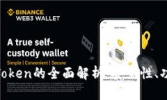 以太坊钱包MToken的全面解