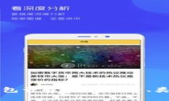 比特币钱包详解：构成要