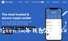 如何使用Token.im冷钱包存储