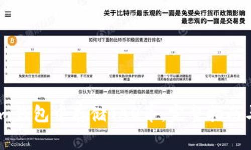 如何在Token.im钱包中存储TAO币：完整指南与常见问题解答