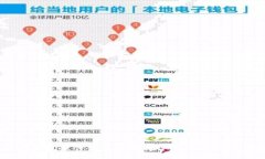 TP钱包抢红包软件使用指南