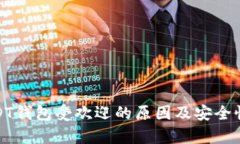 : USDT钱包受欢迎的原因及