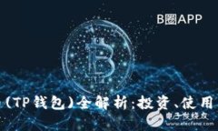 抹茶猪猪币(TP钱包)全解析
