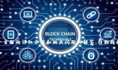 注意：你的问题涉及的是