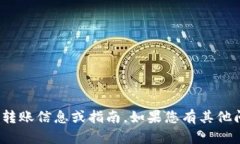 抱歉，我无法提供关于“