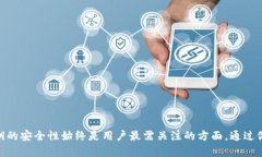 在数字货币和区块链技术