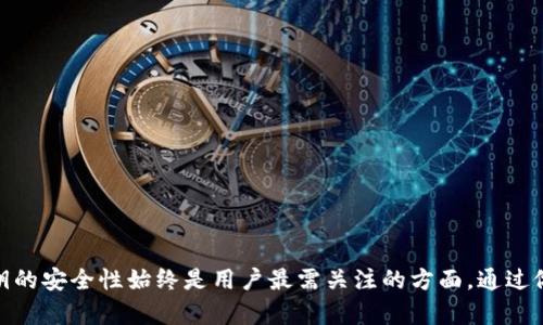 在数字货币和区块链技术中，钱包的安全性是用户最为关心的问题之一。TP钱包（TokenPocket）作为一款常用的数字货币钱包，提供了多种功能，包括收款、转账、资产管理等。而关于“通过收款码能查到私钥吗”这一问题，涉及到钱包的安全性和隐私问题，下面将对此进行详细分析。

### 什么是TP钱包？

TP钱包是一个多链数字资产钱包，它支持多种区块链资产的管理。用户可以通过TP钱包创建和管理自己的钱包地址，进行各种数字货币的存储和交易。在使用过程中，TP钱包极大地方便了一些功能，比如通过扫描二维码进行收款。

### 收款码的原理

收款码实际上是用户钱包地址的二维码表达。用户生成收款码时，其实是在将钱包的公钥（或地址）编码成二维码形式。收款时，其他用户扫描这个二维码，可以很方便地获得发送资产所需的充值地址。

#### 公钥与私钥

在区块链中，每一个钱包都有一对密钥：公钥和私钥。公钥可以安全地分享给他人，用于接收资产，而私钥用来签名交易，确保只有拥有私钥的人才能支配钱包中的资产。因此，私钥的安全性极其重要。

### 私钥与收款码的关系

#### 收款码安全性

收款码中只包含了公钥（或地址），并不包含私钥。因此，通过收款码是无法得知私钥的。用户在生成收款码时，只有钱包地址被编码，而私钥始终保存在用户的设备或TP钱包的安全环境中。因此，从技术角度来看，收款码不会暴露私钥。

### 相关问题讨论

为了更全面地理解这个问题，下面将分析关于TP钱包和私钥的相关问题：

#### 1. 如何确保TP钱包的安全性？

确保TP钱包的安全性是每个用户都应该关注的问题。用户可以采取以下几种措施：

1. **保管好私钥：** 私钥是你钱包资产的唯一凭证，任何人获得你的私钥，就等于可以随意支配你的资产。因此，务必将私钥存放在安全的地方，不要轻易分享。

2. **开启双重验证：** 如果TP钱包支持双重验证功能，用户应及时开启。双重验证增加了一道安全防线，即使他人得到了你的密码，也无法轻易登入你的钱包。

3. **防止钓鱼：** 网络上充斥着各种钓鱼网站，用户应确认访问的网址是官方的TP钱包网站，同时小心诱导性链接。

4. **定期更新应用：** 确保钱包应用是最新版本，更新可能修补安全漏洞，增强安全性。

5. **备份助记词：** 创建钱包时会生成助记词，务必在离线环境中进行备份，并存储在安全的地方，以防丢失钱包访问权限。

6. **使用硬件钱包：** 对于持有大量数字资产的用户，可以考虑使用硬件钱包，这是提供高度安全性的解决方案。

#### 2. TP钱包和其他数字货币钱包的对比

市场上有众多数字货币钱包供用户选择，TP钱包作为热门的钱包之一，与其他钱包相比，有其独特的优缺点。

1. **多链支持：** TP钱包支持多种区块链资产，用户可以在一个钱包中管理多种数字货币，极大地方便了资产配置。

2. **用户体验：** TP钱包界面友好，操作简单，适合新用户使用。相对复杂的钱包可能使新用户感到困惑，不易上手。

3. **安全性：** 相较于一些中心化钱包，TP钱包采用去中心化的技术，用户私钥仍然掌握在自己手中，更加安全。

4. **功能多样：** TP钱包除了基本的收款、转账功能外，还提供了DApp浏览、DeFi、NFT等多种功能，适合不同需求的用户。

然而，TP钱包也有其局限性，比如用户在使用时必须对区块链技术有一定了解，才能充分利用其功能，同时对于新手用户可能存在一些学习曲线。

#### 3. 如何恢复丢失的TP钱包？

万一用户遗失了TP钱包，恢复钱包的步骤取决于你是否保管了助记词或私钥。

1. **使用助记词：** 如果用户在创建钱包时备份了助记词，可以通过TP钱包的恢复功能，输入助记词来恢复钱包。确保助记词的顺序和拼写都正确。

2. **查找私钥：** 如果用户在安全的地方备份了私钥，也可以直接使用私钥导入钱包，不过应确保设备的安全，避免私钥被他人获取。

3. **联系客服：** 如果没有助记词和私钥，且无法访问钱包，建议用户联系TP钱包的客服支持，询问恢复操作的可行性，但一般情况下若无助记词或私钥，钱包内容将无法找回。

#### 4. TP钱包的常见问题与故障排除

在使用TP钱包的过程中，用户可能会面临一些常见问题，比如无法发送交易、无法接收资金等。

1. **网络问题：** 钱包由于网络不稳定，可能导致无法正常转账，用户应检查网络连接。

2. **版本过旧：** 使用旧版软件可能会导致应用不稳定，用户需定期检查并更新到最新版本。

3. **合约问题：** 对于与合约相关的交易，用户应检查合约的有效性和安全性。

4. **资产不足：** 确保在进行交易时钱包中具备相应的资产及手续费，用户应事先检查余额。

用户遇到问题时，可以查看官方文档和社区，寻找解决方案，且社交媒体及论坛上常常有用户分享的解决经验也是一个很好的资源。

#### 5. 如何实现TP钱包的资产管理？

TP钱包提供了多种资产管理功能，用户可以根据自己的需求进行分类管理。

1. **创建多个钱包：** 用户可以在TP钱包中创建多个独立钱包，用于不同目的，比如投资、日常消费等。

2. **实时监控：** TP钱包支持多种资产实时监控，用户可以随时查看各类资产的市场行情和波动。

3. **设置标签：** 对于每一项资产，用户可以进行标签设置，便于后续查找和管理。

4. **导入和导出：** 用户还可以通过导入其他钱包的私钥和助记词，方便在TP钱包中统一管理不同来源的资产。

#### 6. 如何安全地使用TP钱包进行交易？

进行交易时的安全考虑尤为重要，以下是一些安全交易的建议：

1. **核实地址：** 在进行交易时，务必再次确认收款方的地址，避免因复制粘贴而发生错误。

2. **小额测试：** 在大额交易前，可以先进行小额测试，确认交易顺利后再进行大额转账。

3. **保持设备安全：** 使用TP钱包的设备应安装安全软件，并进行定期扫描，确保没有恶意软件。

4. **定期查看资产：** 定期查看钱包中的资产，以便及时发现异常情况，保护自己的财富安全。

### 总结

TP钱包作为一种便捷确保安全的数字资产管理工具，能够为用户提供多种功能和良好的用户体验。对于“收款码能查到私钥吗”的问题，答案是否定的，收款码只涉及公钥，而私钥的安全性始终是用户最需关注的方面。通过做好钱包的安全防护措施，用户可以最大程度保护自己的数字资产。通过上述对相关问题的解答，用户在使用TP钱包过程中能够更加得心应手，安全高效地管理自己的数字资产。