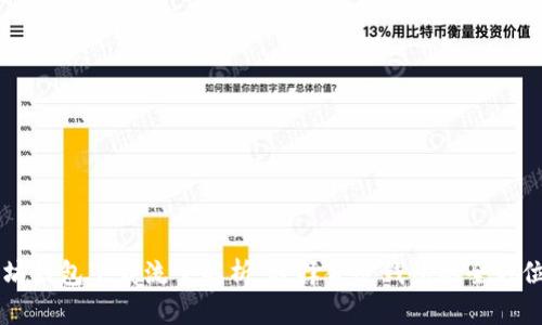 以太坊钱包下载流量解析：选择合适钱包的全方位指南
