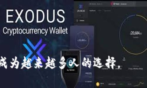   如何使用TP钱包在薄饼上购买数字货币 / 

 guanjianci TP钱包, 薄饼, 买币, 数字货币 /guanjianci 

随着数字货币的迅速发展，越来越多的人希望通过方便的方法在去中心化平台上购买加密货币。TP钱包作为一种多功能的数字货币钱包，支持多种链和代币，用户在薄饼上购买币的过程也随着TP钱包的普及变得愈加简单。在本文中，我们将深入探讨如何使用TP钱包在薄饼上购买数字货币，并详细介绍操作步骤、注意事项以及可能遇到的问题。

什么是TP钱包？
TP钱包是一款支持多链的钱包应用，能够存储和管理一系列不同的数字资产，包括比特币、以太坊、薄饼等。除了简单的存储功能，TP钱包还提供了交易、兑换、DeFi（去中心化金融）等多种功能，使用户能够更灵活地管理自己的资产。为了确保资金的安全性，TP钱包使用了多重签名和冷存储等技术来保护用户的私钥和资金。

薄饼是什么？
薄饼（PancakeSwap）是基于Binance Smart Chain（BSC）的去中心化交易所（DEX），用户可以在平台上进行多种操作，包括交易、流动性提供、质押和兑换等。与以太坊上的Uniswap相似，薄饼利用自动做市商（AMM）模式，允许用户在没有中介的情况下进行交易。由于其低交易费用和较快的确认速度，薄饼吸引了大量用户使用。

在TP钱包中购买币的准备工作
在使用TP钱包在薄饼上购买币之前，用户需要进行一些准备工作：
ul
    listrong下载并安装TP钱包：/strong在手机应用商店中搜索“TP钱包”，下载安装即可。用户也可以访问TP钱包的官方网站，获取最新的下载链接。/li
    listrong创建钱包或导入已有钱包：/strong用户可以选择创建一个新的钱包，或者导入已有的钱包地址。在创建新钱包时，请务必妥善保存助记词，以防丢失。/li
    listrong充值资产：/strong在薄饼上购买币通常需要BSC（Binance Smart Chain）上的BNB或其他相关代币。用户需要向TP钱包里充值一定数量的加密货币，才能进行后面的交易。/li
/ul

如何使用TP钱包在薄饼上购买币：具体步骤
1. **打开TP钱包**：确保您已经成功下载并登录TP钱包。在主界面中，您可以看到自己的资产集合。

2. **选择“去中心化交易所”功能**：在TP钱包的主菜单中，选择“去中心化交易所”或“DeFi”功能，接着选择薄饼（PancakeSwap）作为交易平台。

3. **连接钱包**：在薄饼平台的界面中，通常会有“连接钱包”或“Connect Wallet”的按钮。点击之后，选择TP钱包进行连接，按照提示完成连接步骤。

4. **选择您要购买的币种**：在薄饼的交易界面中，您需要选择要购买的代币（Token）。通常您可以通过搜索功能找到您希望购买的币种，输入数量，并确认相关信息。

5. **确认交易信息**：在确认您所选择的币种和数量后，系统会展示交易的相关信息，包括交易金额、手续费等。请仔细核对无误后进行下一步。

6. **签名和确认交易**：TP钱包会弹出请求签名的窗口，这是为了确保交易的安全性。请确认所有信息后，输入密码进行签名并确认交易。

7. **查看交易状态**：交易发起后，您可以在薄饼平台上查看交易的状态，待交易确认成功后，相应的代币会被转入您的TP钱包中。

购买币时需要注意的事项
在使用TP钱包购买币的过程中，用户需要关注以下几点：
ul
    listrong网络手续费：/strong每次交易都会产生网络手续费，尤其是在高峰时段，交易手续费可能会人为增加，因此在交易前建议查看实时手续费。/li
    listrong代币流动性：/strong在薄饼上交易的代币流动性可能不同，流动性不足可能导致交易无法成功或出价滑点较大。因此，用户在选择代币时需要注意流动性。/li
    listrong安全性：/strong在进行任何交易时，请确保只通过官方渠道访问薄饼，并保持TP钱包和您的个人信息的安全，避免被钓鱼攻击。/li
    listrong代币合约地址：/strong在购买不知名代币时，务必核实代币合约地址，避免因购买错误的代币而导致损失。/li
/ul

可能遇到的问题及解决方案
1. **交易失败怎么办？**
在进行数字货币交易时，可能会遇到交易失败的情况，通常是由于网络拥堵、代币流动性不足等原因。此时，建议用户检查交易信息，必要时可以调整交易滑点和等待更佳的网络时段再尝试。

2. **如何找回丢失的代币？**
如果您误操作导致代币丢失，需要根据实际情况进行恢复。大部分代币在链上依然存在，用户可以通过相应的代币合约地址重新将其添加到TP钱包中，但需要注意的是，无法恢复被错误发送至错误地址的资金。

3. **如何确保安全性？**
安全性是数字货币领域最重要的一环，用户在使用TP钱包时应该定期更新密码，启用双重认证，并清理不必要的风险。保持助记词的安全也是防范风险的关键。

4. **怎样降低交易费用？**
可以在交易高峰期外进行交易，或者选择适合您的交易时机。同时，许多钱包和交易所会定期提供减少交易费用的活动，建议用户关注相关活动信息。

5. **如何了解市场行情？**
用户在进行币种交易前，建议通过相关的市场分析工具、社区或资讯平台来了解最新的市场动态及行情，以便做出更明智的投资决策。

6. **在薄饼上还有哪些其他操作？**
除了单纯的买币，薄饼还提供流动性提供、质押等多种功能，用户可以根据自身的需求参与相关操作，增加资产收益。

总之，借助TP钱包在薄饼上购买币的过程相对简单，用户只需按照操作步骤进行，即可顺利完成交易。随着去中心化金融的发展，这种方式将会逐步派上用场，成为越来越多人的选择。