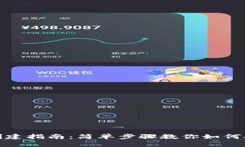 TP钱包下载与创建指南：简单步骤教你如何安全使用TP钱包