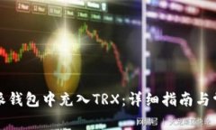 如何在比特派钱包中充入