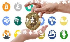baioti比特币钱包地址解读