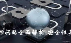 TP钱包的监控问题全面解析