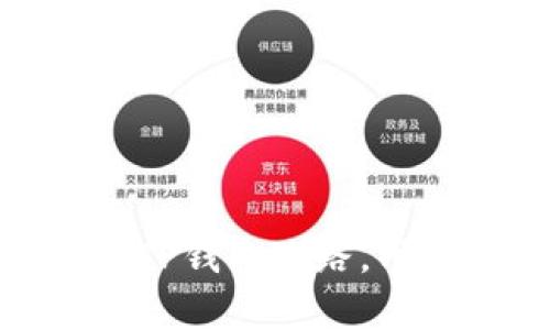 TP钱包安全性分析：如果TP钱包跑路，用户资产会受到哪些影响？