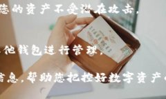   如何解决TP钱包错误转账