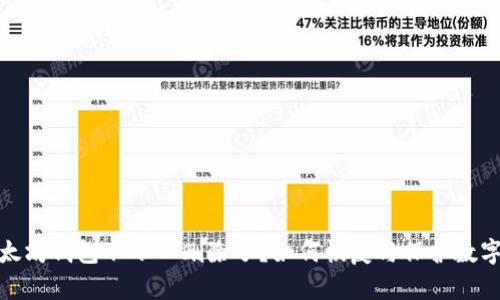 : 以太坊钱包不小心删除了？如何恢复与保护数字资产