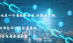   冷钱包如何转入USDT：完