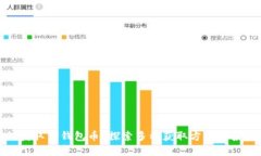 : 如何获取TP钱包币？探索