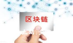 如何通过ATM提取以太坊：