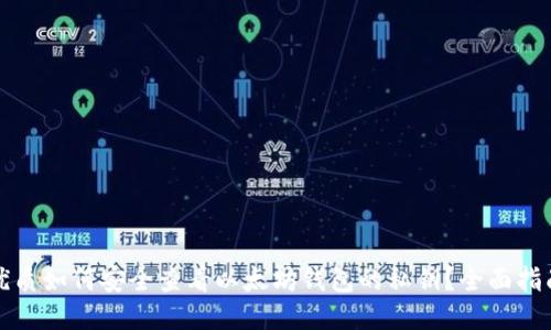 优质如何安全查看以太坊钱包的私钥？全面指南
