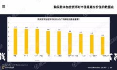 :比特币钱包提现的手续费