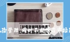   TP钱包如何使用薄饼（