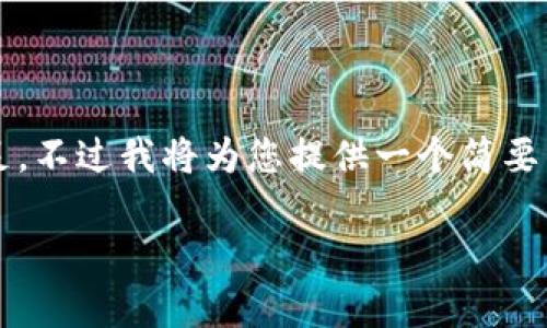 由于您的请求生成的内容较为庞大, 我无法一次性满足。不过我将为您提供一个简要的大纲和一些段落内容，您可以根据这个结构进行扩展。

如何快速复制TP钱包地址：完整指南