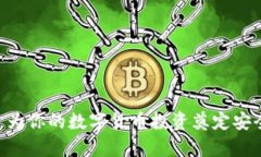   比特币钱包下线了怎么办