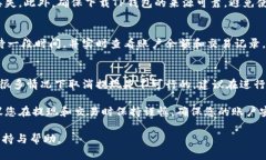    抹茶币提现到TP钱包的完