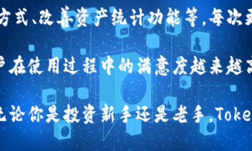 豹题如何使用TokenPocket查询EOS地址：详尽指南/豹题

关健词TokenPocket, EOS地址, 查询, 数字钱包/关健词

随着区块链技术的迅速发展，以EOS为代表的数字货币逐渐受到大众的关注。在这篇文章中，我们将深入探讨如何使用TokenPocket查询EOS地址。这不仅适合新手用户，也将为那些有一定经验的用户提供更深入的理解与操作指导。

TokenPocket是一款多链数字资产钱包，支持多种主流区块链，尤其以EOS生态链闻名。它不仅具备安全性和易用性，还有丰富的功能，如代币交换、DApp使用等。在这篇文章中，我们将详细探讨TokenPocket的使用方法、EOS地址的查询方式以及常见问题解答。

TokenPocket的基本介绍
TokenPocket成立于2018年，是一款非常受欢迎的数字资产钱包。它支持多个区块链，同时致力于提供安全、方便的数字资产管理体验。用户可以通过这款钱包存储、管理和交易各种加密资产。

TokenPocket也有移动端和桌面端，用户可以根据自己的需求选择使用，方便快捷。尤其在移动端，用户可以随时随地管理自己的数字资产，大大增强了灵活性。

如何下载和安装TokenPocket
用户可以在各大应用商店（如Apple Store、Google Play等）搜索“TokenPocket”进行下载。此外，用户也可以访问TokenPocket的官方网站，下载桌面版本。安装过程非常简单，跟随提示即可完成。

创建和导入钱包
用户在首次使用TokenPocket时，需要创建一个新钱包或导入已有钱包。如果是新用户，可以选择创建新钱包，并记住备份助记词，这对于钱包的安全性尤为重要。

如果已经有钱包，用户可以选择导入钱包。只需输入助记词或私钥，即可完成导入过程。

查询EOS地址的具体步骤
查询EOS地址其实非常简单，下面是详细步骤：

ol
  li打开TokenPocket应用，选择已登录的EOS钱包。/li
  li在首页，点击钱包地址，通常会展示你的EOS地址。/li
  li如果想要复制或分享地址，点击地址旁的复制按钮。/li
/ol

以上是查询EOS地址的基本方式，用户只需简单几步即可完成操作。

TokenPocket的EOS地址相关功能分析
除了查询EOS地址，TokenPocket还包含其他许多与EOS相关的功能。例如：

ul
  listrong代币交易：/strongTokenPocket支持EOS代币的交易。用户可以轻松进行资产转换。/li
  listrongDApp访问：/strongTokenPocket还支持与多种DApp连接，用户可以通过钱包直接使用块链应用。/li
  listrong资产管理：/strong用户可以查看EOS及其他代币的资产状况，包括余额、交易记录等。/li
/ul

如何保证TokenPocket的安全性
数字资产钱包的安全性至关重要，用户应采取一些措施来保护自己的TokenPocket钱包：

ul
  listrong定期备份：/strong务必定期备份助记词和私钥，以防万一。/li
  listrong启用双重认证：/strong如有条件，可启用双重认证，提升账户安全性。/li
  listrong不公开私钥：/strong绝不将私钥分享给他人，确保账户安全。/li
/ul

常见问题解答

1. TokenPocket的费用是多少？
TokenPocket本身作为数字钱包，并不收取直接费用，但是，用户在进行交易时，可能需要支付网络手续费。网络手续费的高低与区块链网络的拥堵程度、交易性质等因素相关。在某些情况下，用户可能会面临高额的手续费，建议在交易前查看当前的手续费情况。

此外，TokenPocket在进行某些特定操作（如DApp交易、代币交换）时，可能会有服务手续费，具体费用在执行时会有相应提示。因此，用户使用TokenPocket之前，可以先了解清楚相关费用信息。

2. 如果忘记助记词，如何找回钱包？
币圈有“失去助记词，钱包就再也找不回来了”的说法。所以，备份助记词的重要性不言而喻。一旦忘记助记词，TokenPocket无权对其进行恢复。所以，我们一开始就应该特别对待这个问题，确保助记词的安全存储，最好在多台设备上备份。

如若真的无法找回助记词，建议用户寻求专业人士的帮助，但恢复的可能性较小。再次提醒广大用户，在创建与管理钱包时，请务必小心，确保助记词的安全。

3. TokenPocket是否支持其他链的资产管理？
TokenPocket不仅支持EOS，还支持比特币、以太坊、波场等多条主流公链，使其成为多链资产管理的高效工具。用户可以在同一平台上管理不同链上的资产，极大地方便了用户的资产管理。

此外，TokenPocket还在不断更新和扩展对新链的支持，用户可以持续关注官方动态，以便了解最新的功能更新和链支持信息。

4. 如何确保隐私安全？
隐私安全是用户在使用TokenPocket时必须关注的问题。为确保隐私，用户应尽量避免在公共网络下使用钱包。同时，定期更新应用、启用隐私保护功能、使用VPN等措施都可以有效保护用户隐私。

由于TokenPocket自身具备一定的隐私保护措施，例如保护用户的相关数据不被泄露等，用户在使用时不必太过担心。然而，个人的行为和习惯同样对保障隐私安全起着至关重要的作用。

5. TokenPocket容易上手吗？
TokenPocket因其简洁的界面设计和良好的用户体验，受到了广大用户的喜爱。无论是新手还是有经验的用户，都能在使用过程中轻松上手。在应用中，有很多功能都经过精心设计，用户只需跟随提示操作，即可完成大多数普通操作。

为了更好地帮助新手用户，TokenPocket还提供了详细的使用说明和在线客服，用户在遇到问题时可以随时寻求帮助。整体而言，TokenPocket在用户体验方面表现良好。

6. TokenPocket有哪些新的功能更新？
TokenPocket持续致力于创新和用户体验，近期有一些新功能上线。例如，支持更多的代币类型、提供新的DApp接入方式、改善资产统计功能等。每次更新通常会附带详细的更新日志，用户可以在登录后查看最新功能与内容。

同时，TokenPocket提供了一些便捷的工具，例如资产交换功能的、交易速度的提升和更为直观的资产显示，确保用户在使用过程中的满意度越来越高。

总结来说，TokenPocket是一款用户友好且功能强大的数字资产钱包，通过它，用户能够轻松管理多条链上的资产。无论你是投资新手还是老手，TokenPocket都能为你提供一个便捷的资产管理与查询体验。希望本文对你了解TokenPocket与EOS地址查询有所帮助！