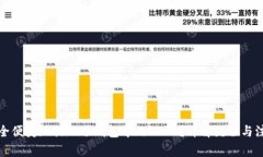 如何安全便捷地提现冷钱