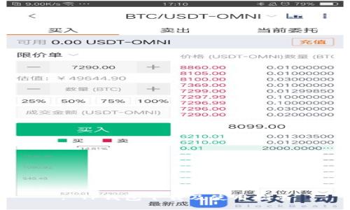 : TP钱包下载及使用指南