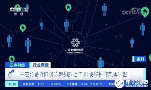 TP钱包安装问题解析与解决方案