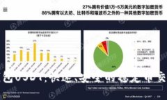 闪电网络钱包USDT：快速、