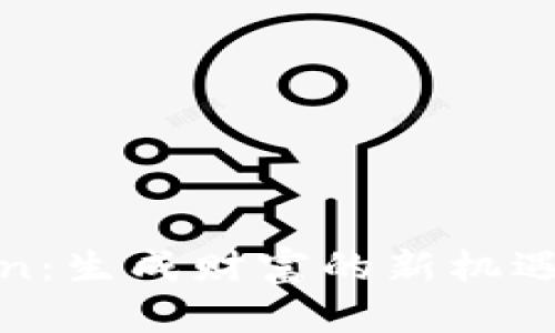 超级钱包Token：生成财富的新机遇与全方位解析