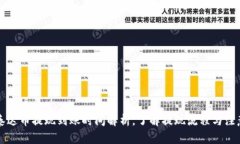 钱包泰达币提现到账时间