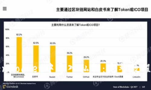 如何在TokenPocket中导入私钥：完整教程与注意事项