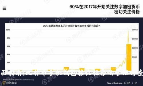 全面指南：比特币手机钱包接收记录的管理与查询
