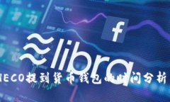 USDT通过HECO提到货币钱包的