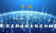比特币钱包环境镜像：完